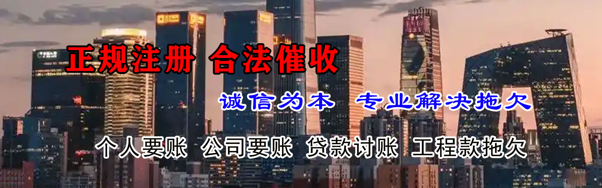 阳新金顺追债公司